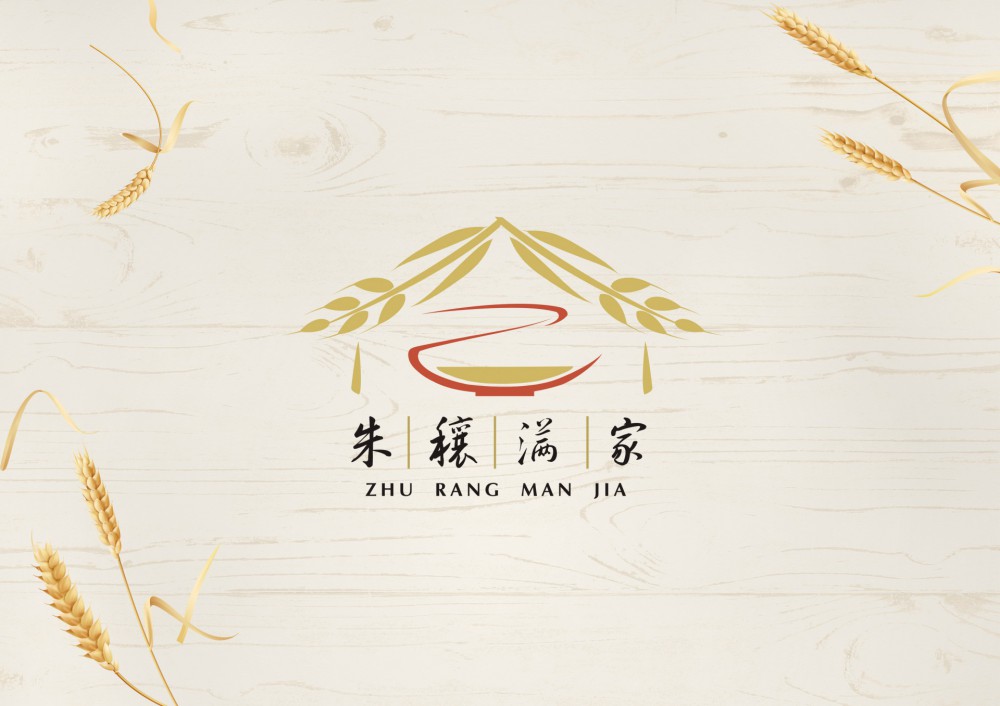 朱穰滿家VI設(shè)計&包裝設(shè)計