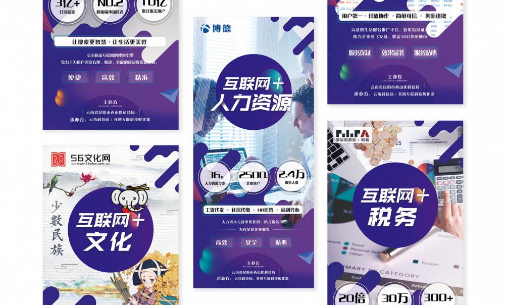 互聯(lián)集團易拉寶設(shè)計