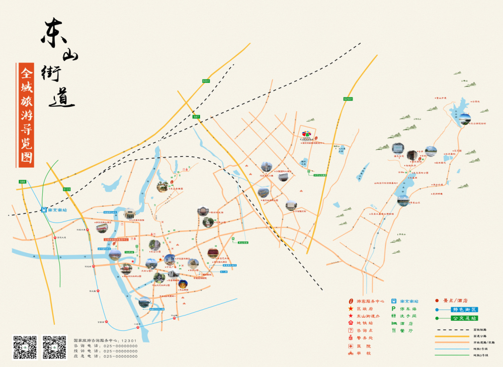 南京東山街道導(dǎo)覽圖繪制