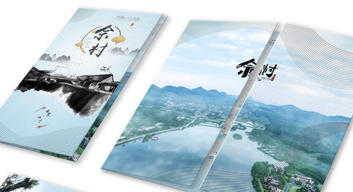 佘村宣傳折頁設(shè)計