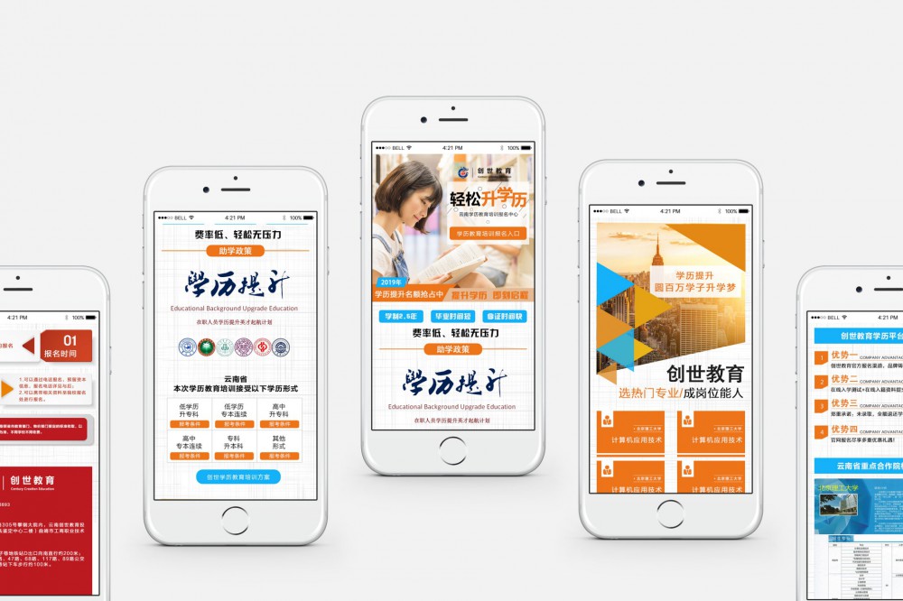 創(chuàng)世教育APP