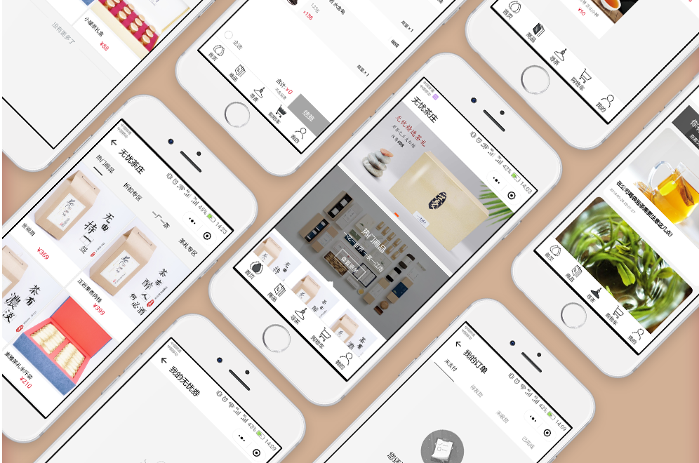 茶葉商城小程序