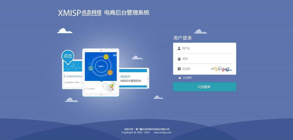 電商后臺管理系統(tǒng)