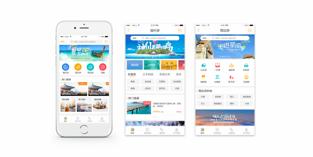 五六旅游app