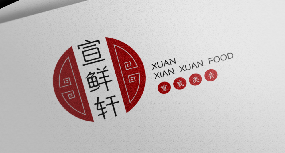 宣鮮軒vi設(shè)計(jì)