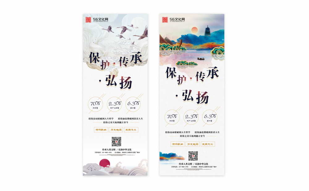 56文化易拉寶設(shè)計(jì)