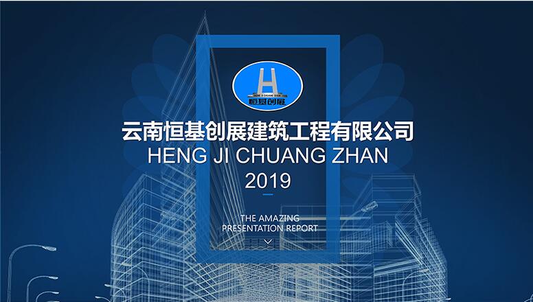 企業(yè)PPT模板設(shè)計(jì)