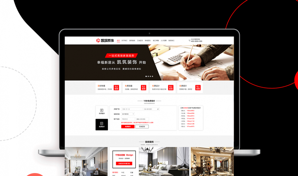 凱筑裝飾網(wǎng)站