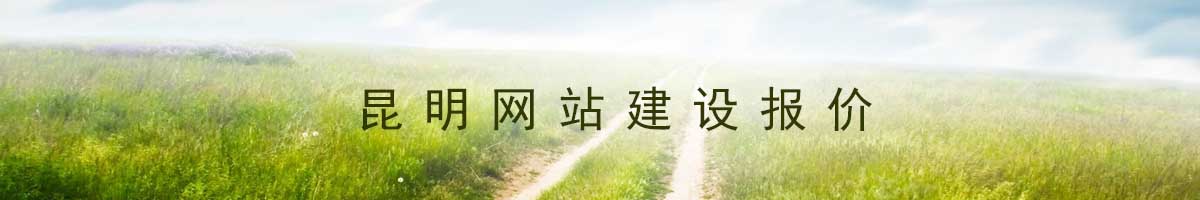 一般做個(gè)官網(wǎng)網(wǎng)頁要多少錢.jpg