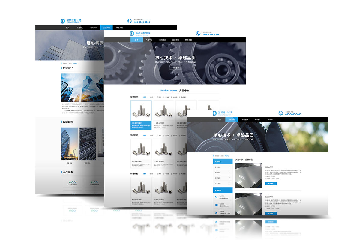 鋼材模板網(wǎng)站設(shè)計(jì)稿