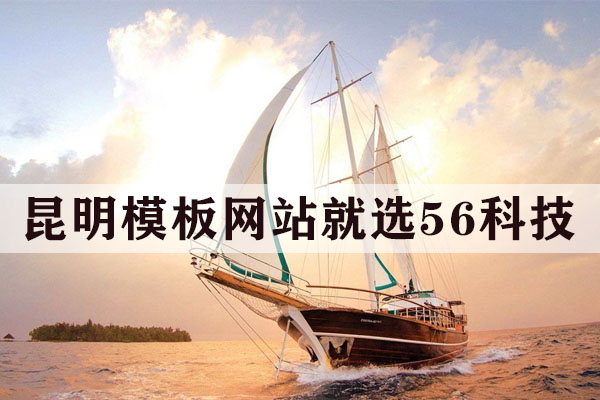 云南展示型網(wǎng)站要多少錢