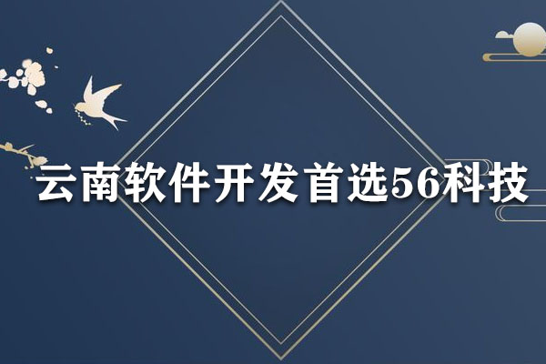 昆明小程序開發(fā)一般費用多少