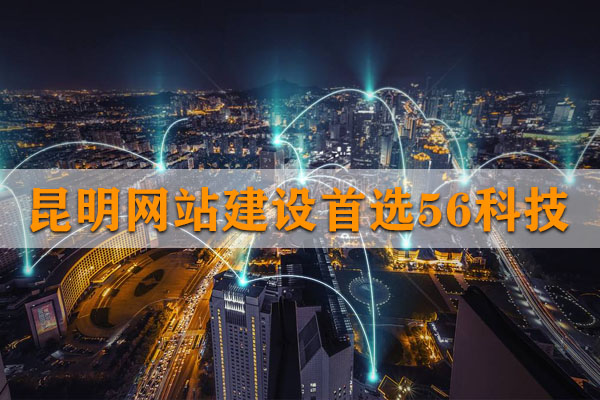 昆明做一個(gè)公司網(wǎng)站多少錢(qián)找哪家