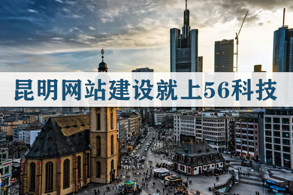 昆明做個(gè)手機(jī)網(wǎng)站要多少錢(qián)