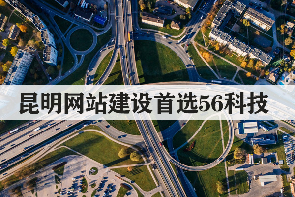 昆明簡單建站要多少錢