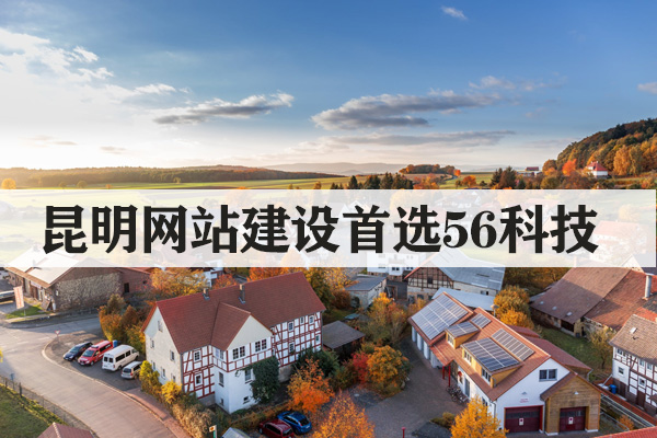 云南開發(fā)網(wǎng)站需要多少錢