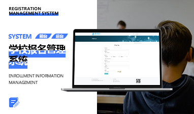 學(xué)生報名管理系統(tǒng)