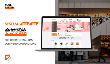 商城系統(tǒng)