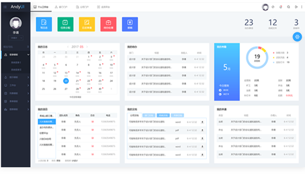 OA管理系統(tǒng)