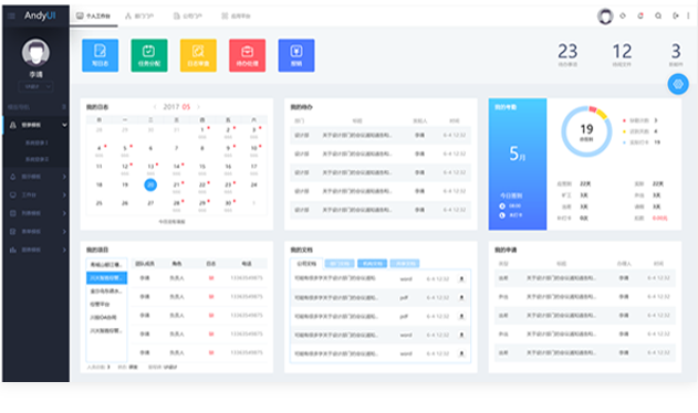 OA管理系統(tǒng)