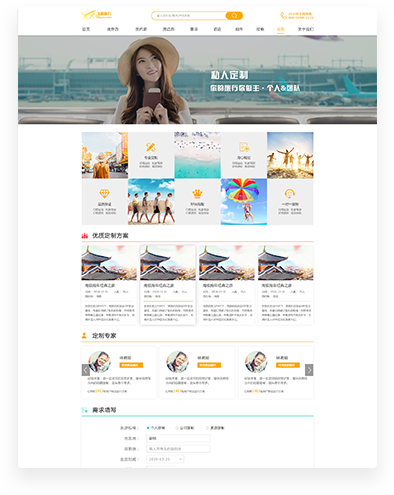 昆明旅游系統(tǒng)開發(fā)內(nèi)頁