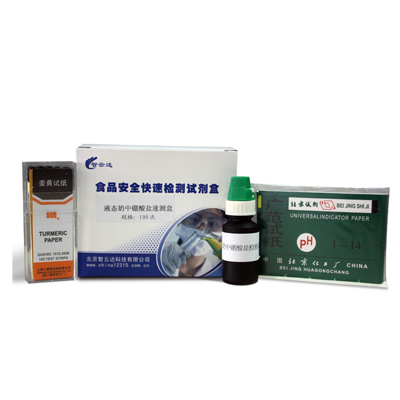 液態(tài)奶中硼酸鹽速測盒 ZYD-YTNPSY-100