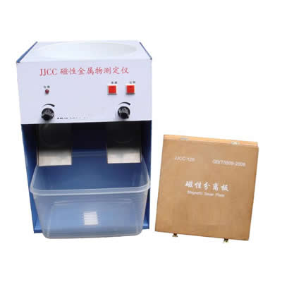 磁性金屬物測定儀 JJCC