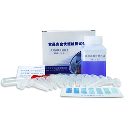 食用油酸價(jià)速測(cè)盒 zyd-SYYSJ-50