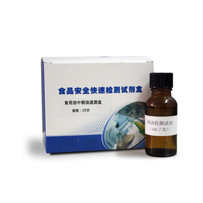 食用油中桐油速測(cè)盒 zyd-TY-20