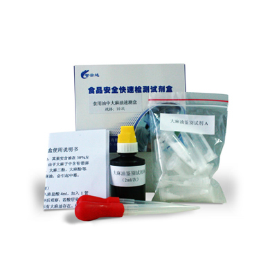 食用油中大麻油速測(cè)盒 zyd-DMY-10