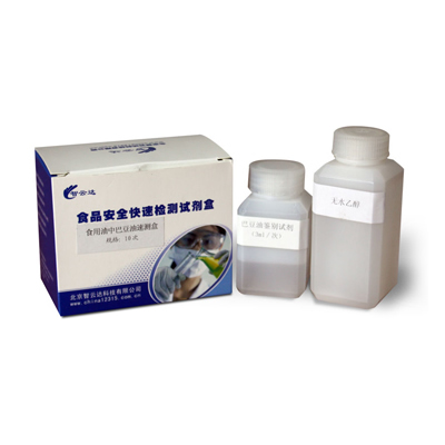 食用油中巴豆油速測(cè)盒 zyd-BDY-10