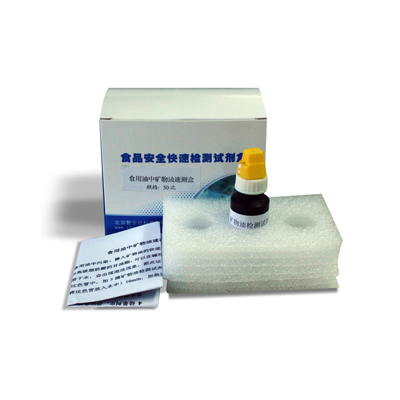 食用油中礦物油速測(cè)盒 zyd-KWY-10