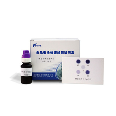 碘鹽含碘量速測(cè)盒 ZYD-DYH