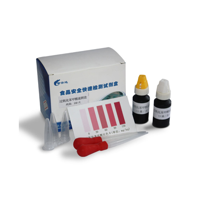 面粉過氧化苯甲酰速測盒 ZYD-GYHBJX-100