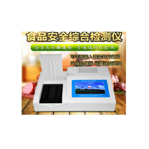多參數(shù)食品安全檢測儀 HM-S120